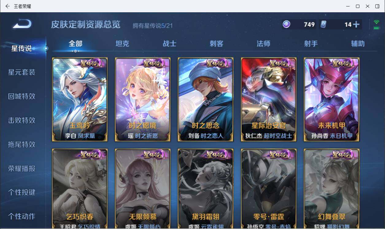 WZLXY3196296王者荣耀账号详情图25 WZLXY3196296王者荣耀账号详情图25