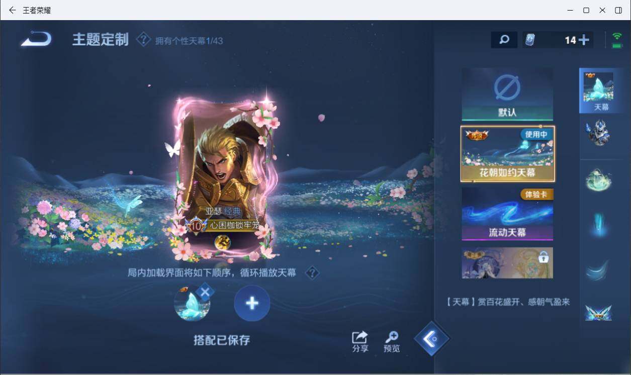 WZLXY3196296王者荣耀账号详情图26 WZLXY3196296王者荣耀账号详情图26