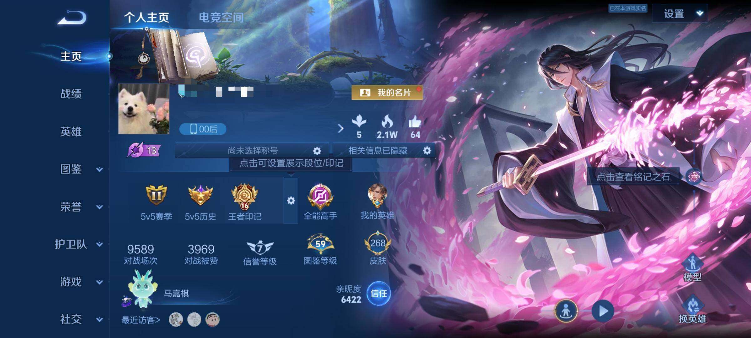 WZEY3194143王者荣耀账号详情图7