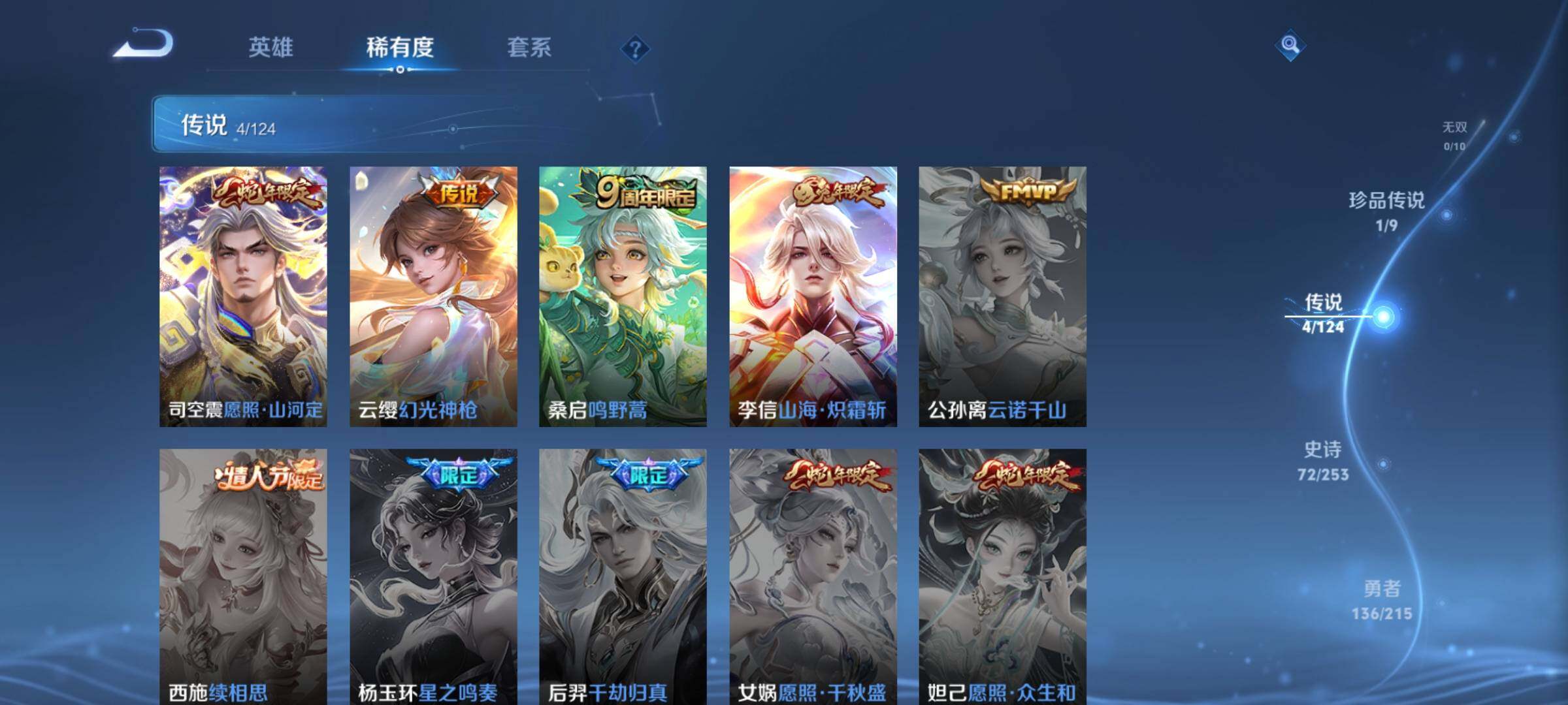 WZEY3194143王者荣耀账号详情图11