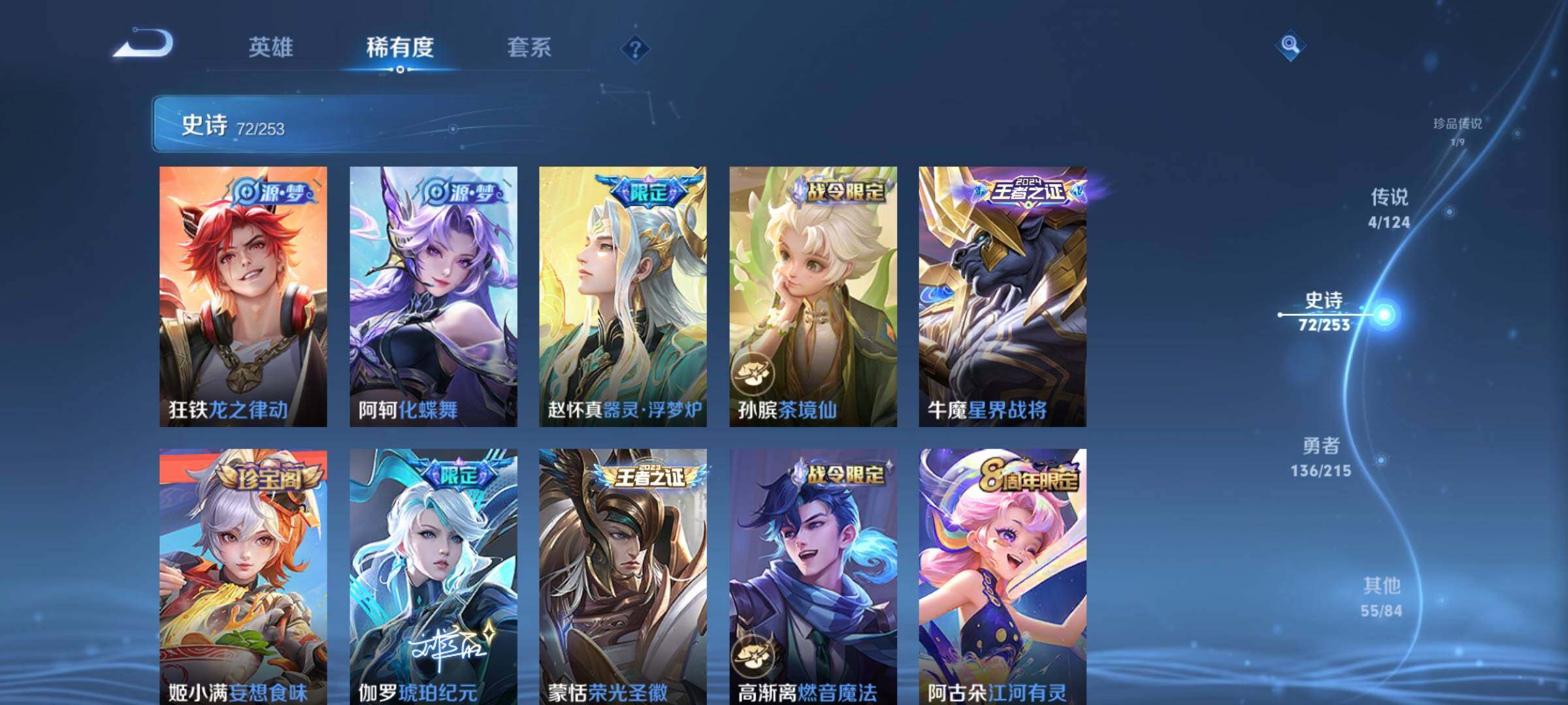 WZEY3194143王者荣耀账号详情图12