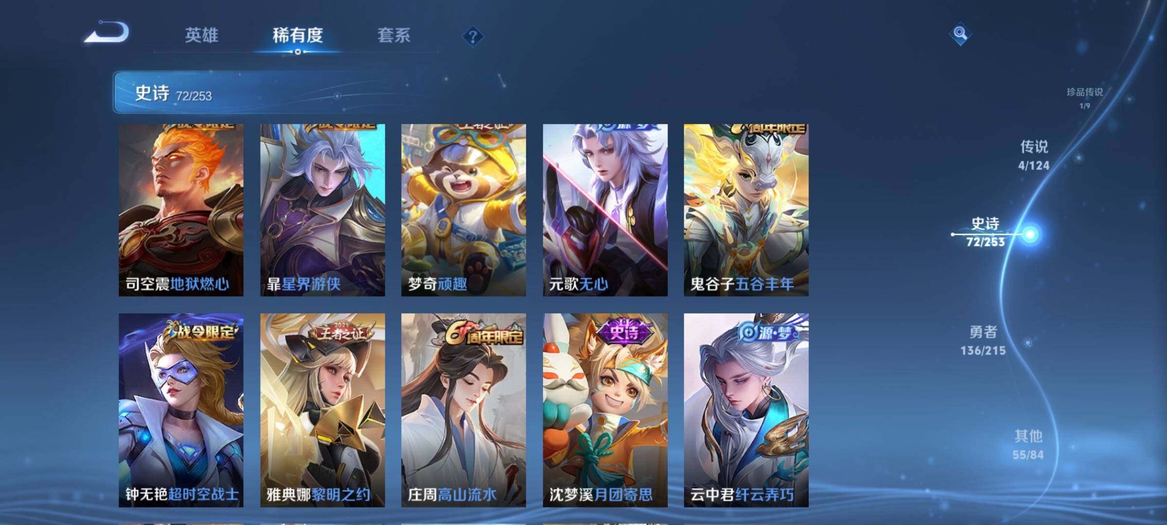 WZEY3194143王者荣耀账号详情图13