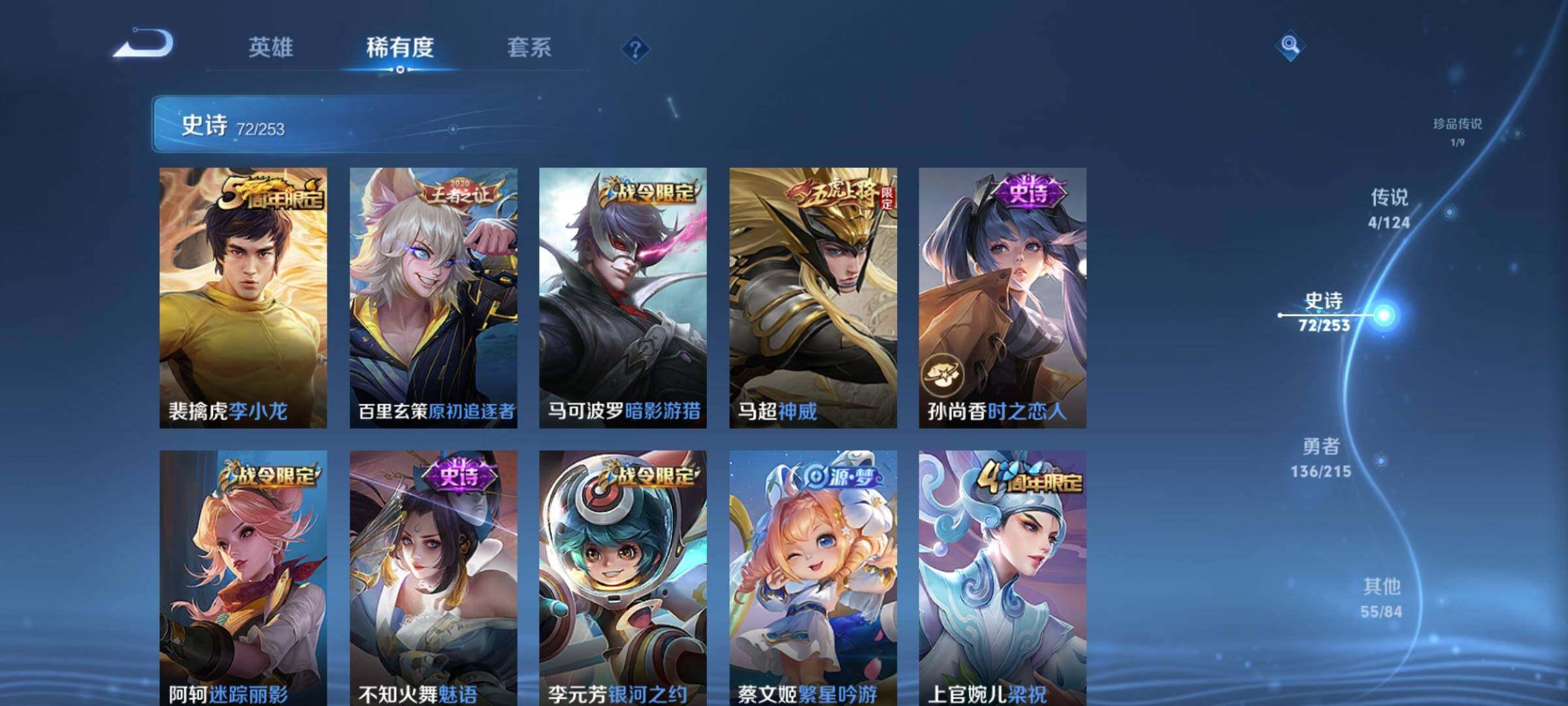 WZEY3194143王者荣耀账号详情图14