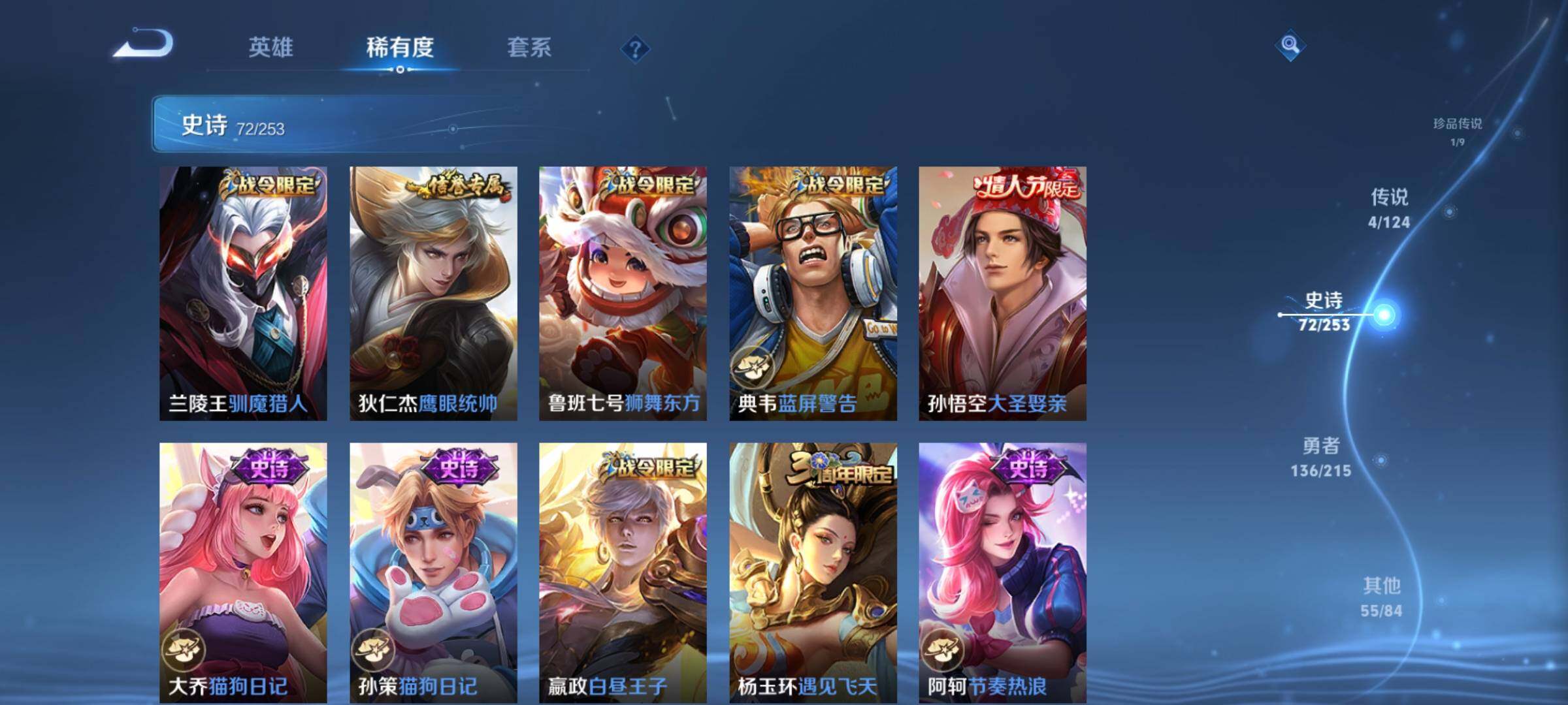 WZEY3194143王者荣耀账号详情图15