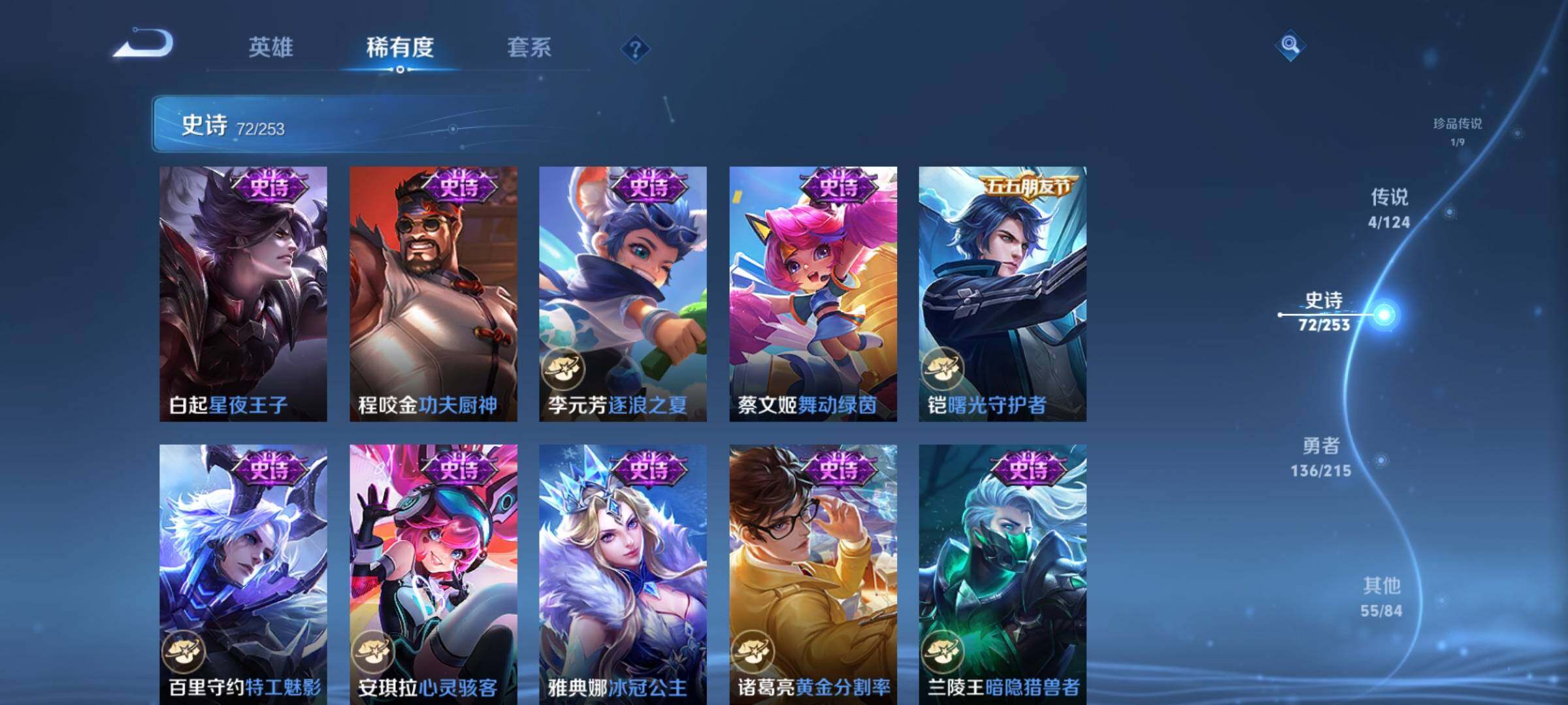 WZEY3194143王者荣耀账号详情图16