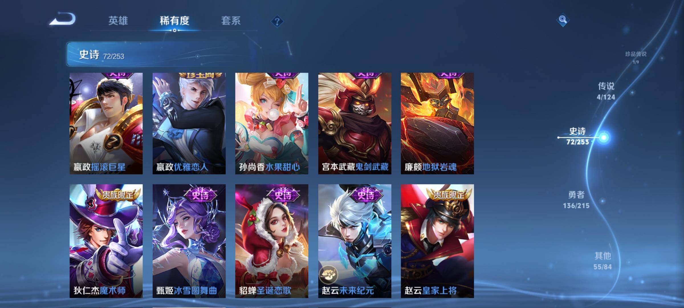 WZEY3194143王者荣耀账号详情图18