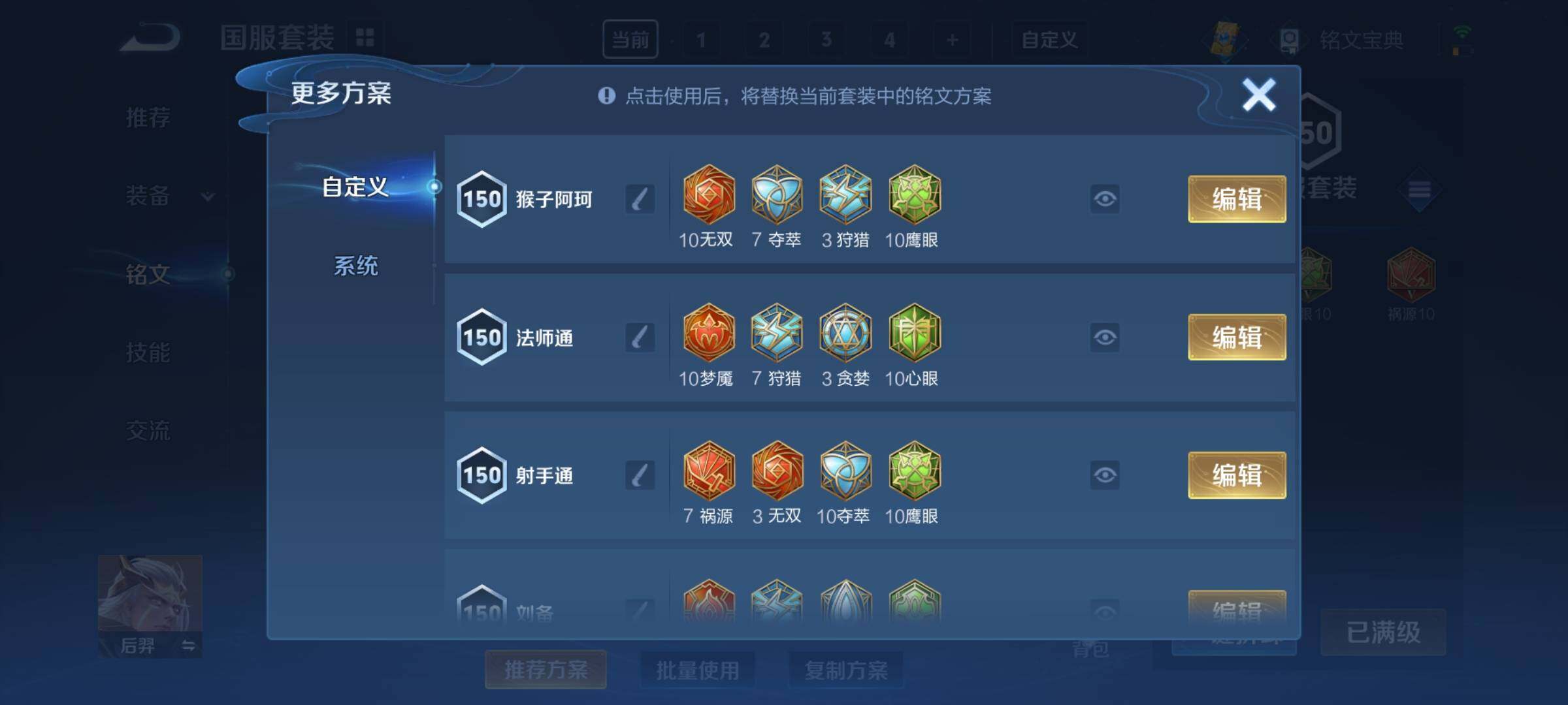 WZEY3194143王者荣耀账号详情图20