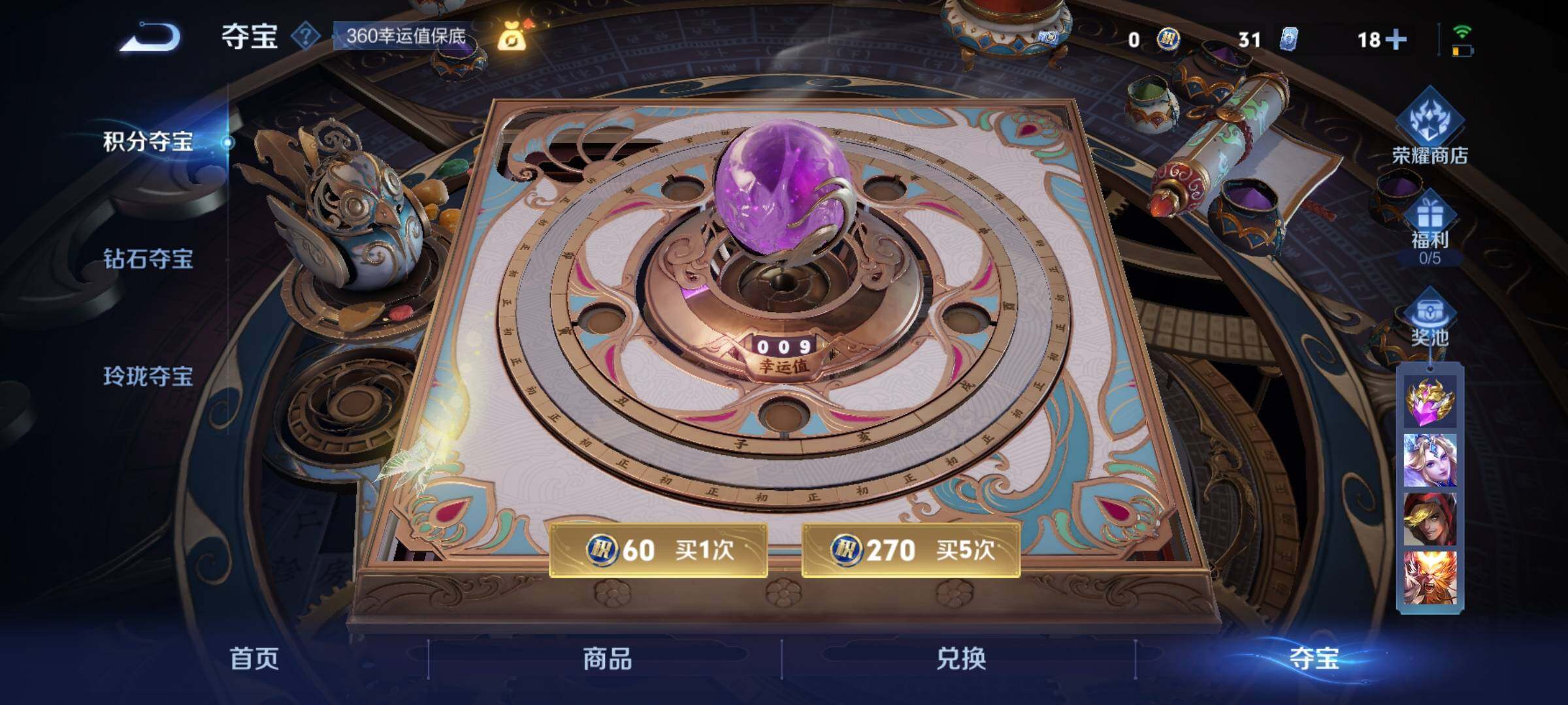 WZEY3194143王者荣耀账号详情图21