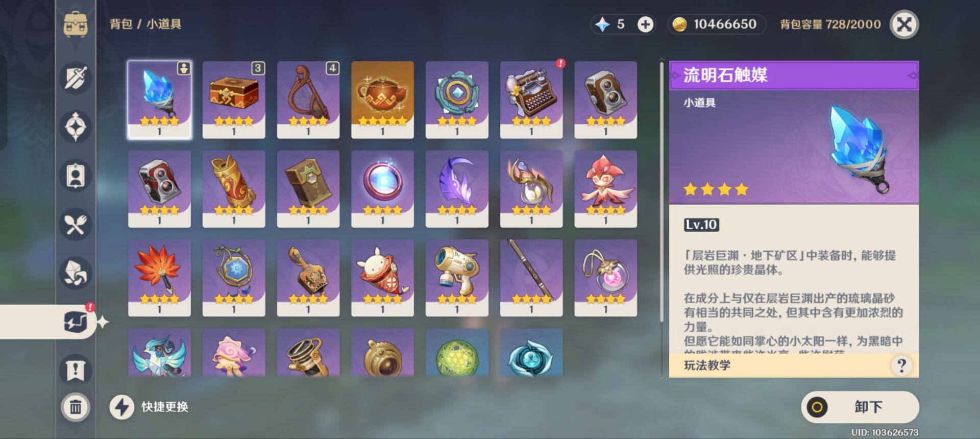 YSEY34986原神账号详情图8 YSEY34986原神账号详情图8