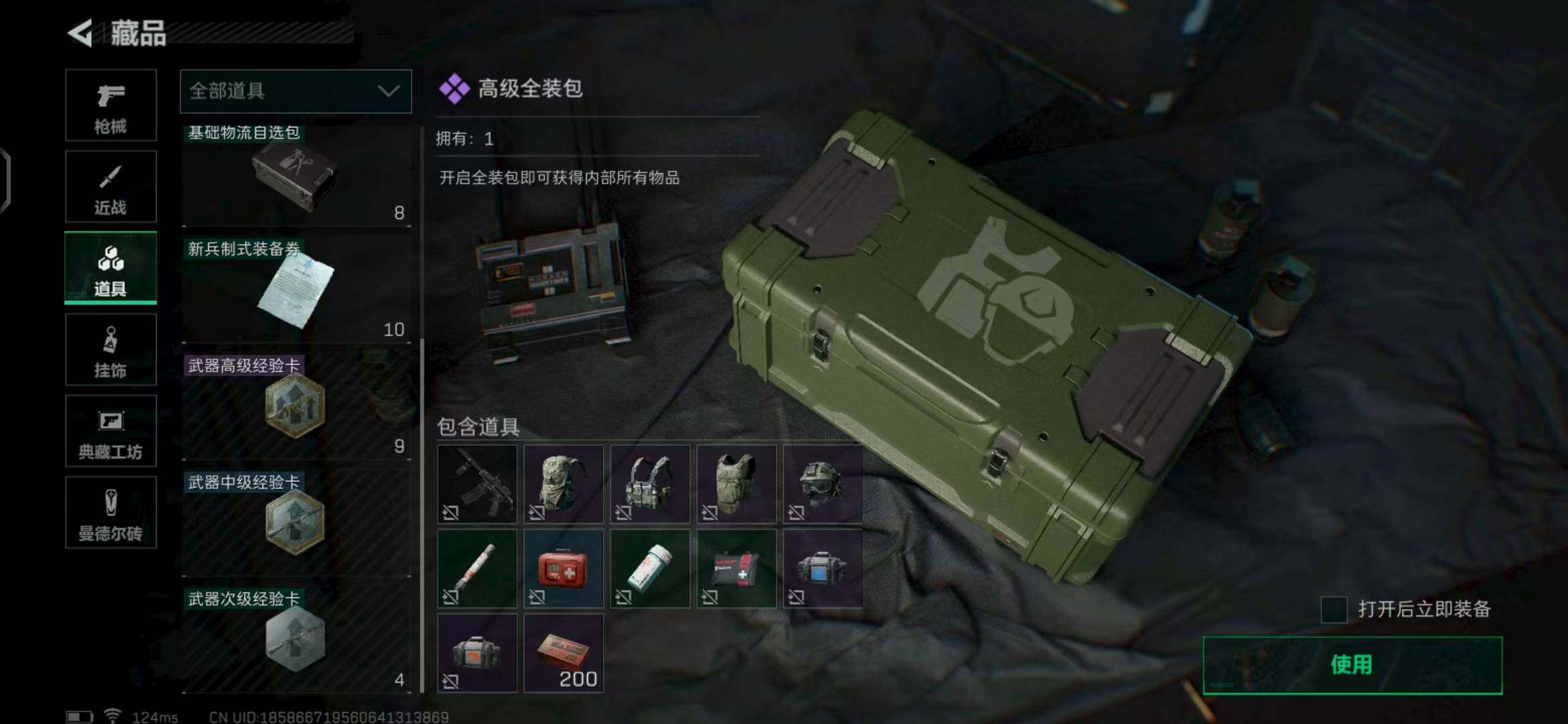 SJZEY39206三角洲行动账号详情图17 SJZEY39206三角洲行动账号详情图17