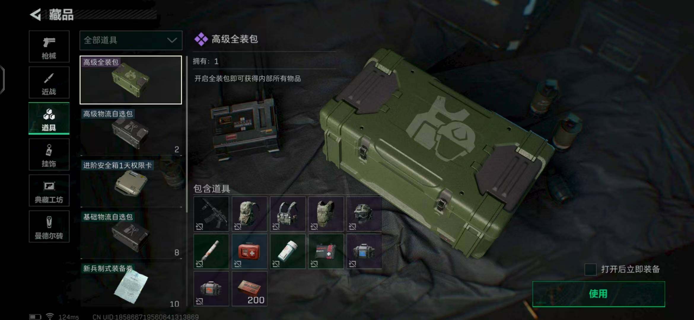 SJZEY39206三角洲行动账号详情图18 SJZEY39206三角洲行动账号详情图18