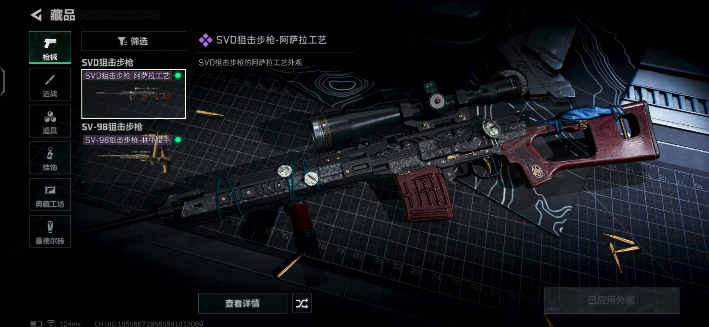 SJZEY39206三角洲行动账号详情图19 SJZEY39206三角洲行动账号详情图19