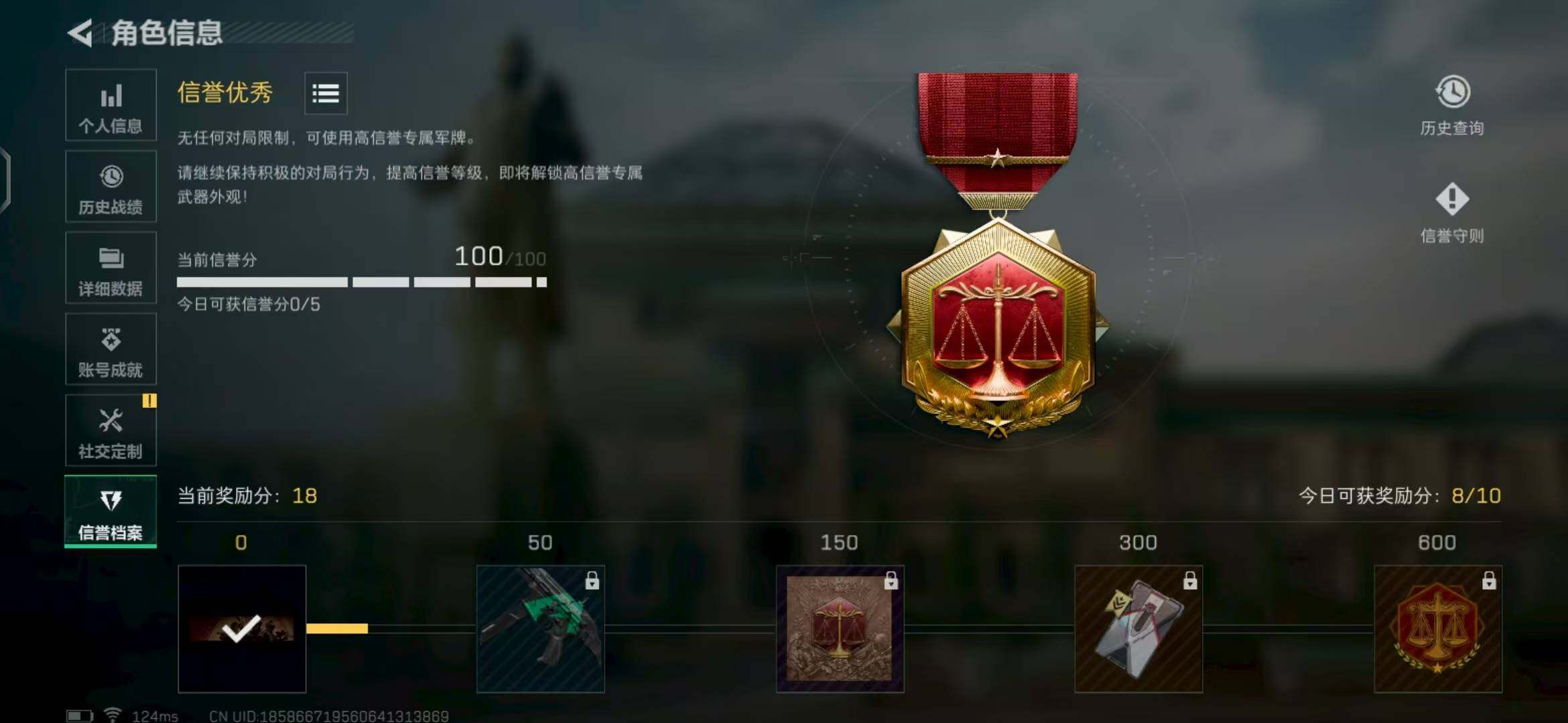 SJZEY39206三角洲行动账号详情图6 SJZEY39206三角洲行动账号详情图6