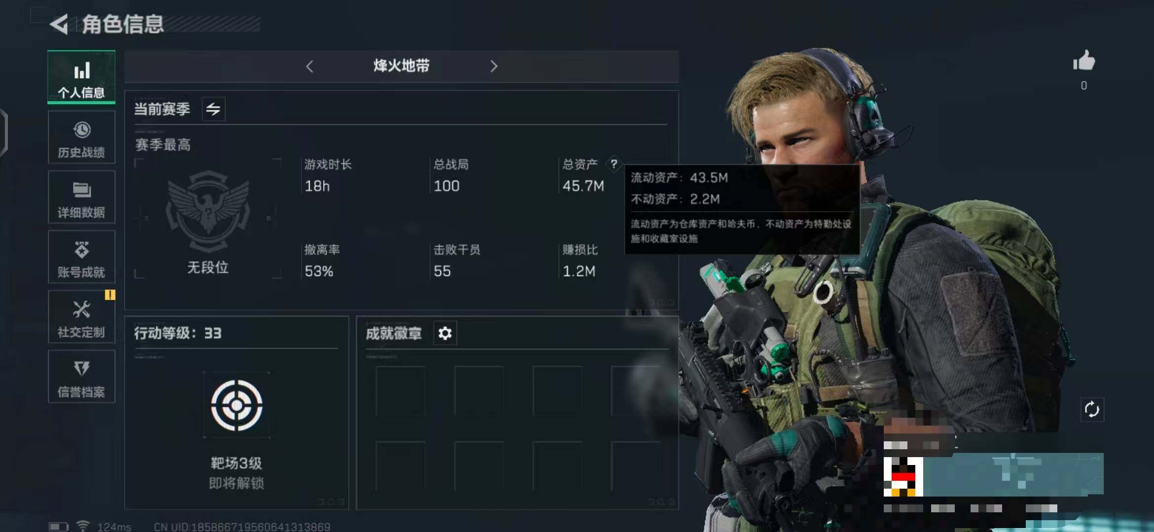 三角洲行动账号QQ【SJZG115】总资产(M)：45M/哈夫币(K)：13800K/哈夫币(K)：13800K/烽火地带等级：33_段位：无段位/近战-黑鹰/SVD狙击步枪-阿萨拉工艺/SV-98狙击步枪-林中猎手