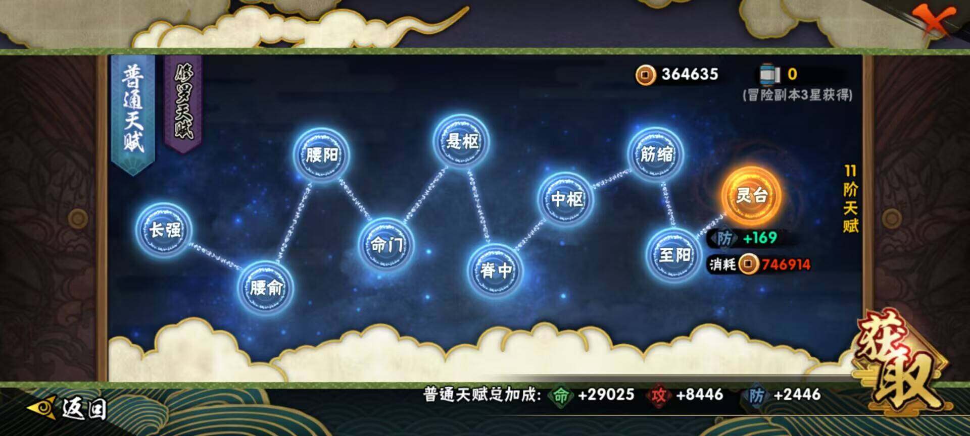 HYEY313472火影忍者账号详情图26 HYEY313472火影忍者账号详情图26
