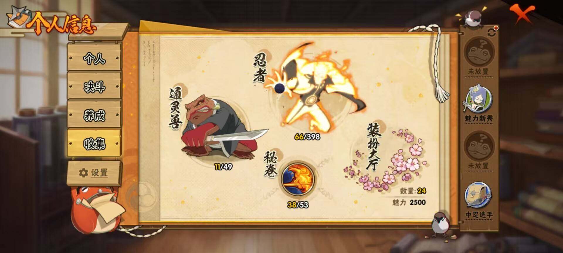 HYEY313472火影忍者账号详情图7 HYEY313472火影忍者账号详情图7