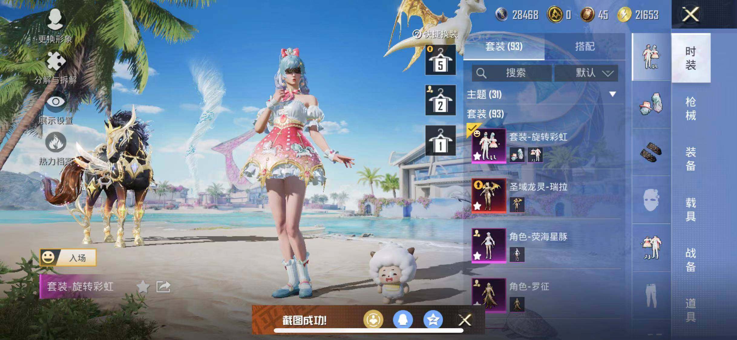 HPYXS3290203和平精英账号详情图6 HPYXS3290203和平精英账号详情图6