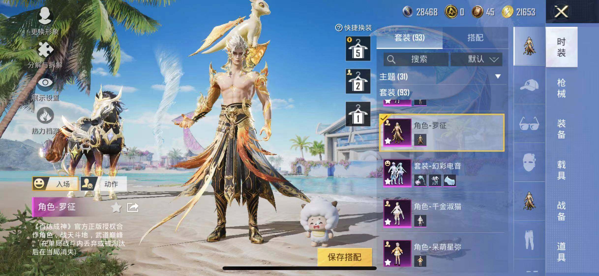 HPYXS3290203和平精英账号详情图9 HPYXS3290203和平精英账号详情图9