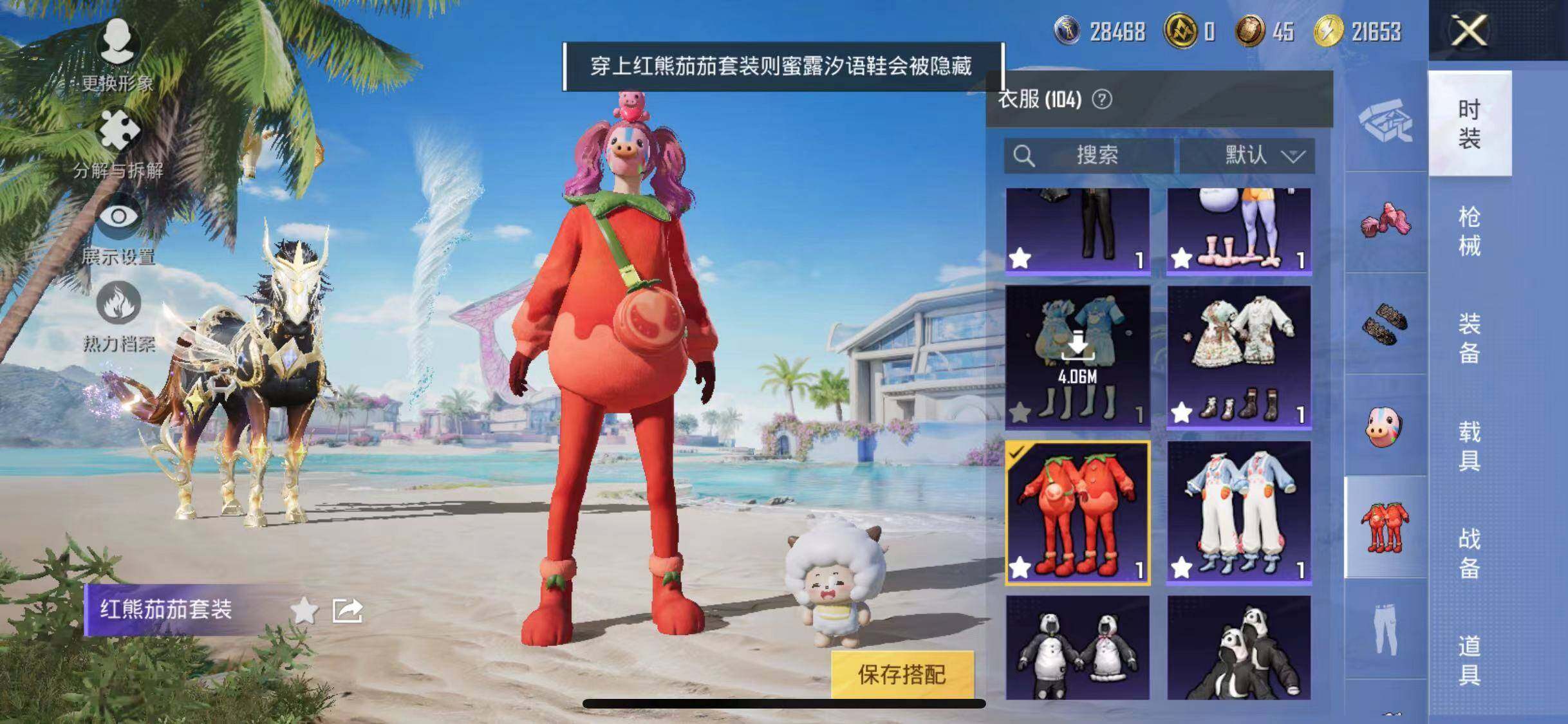 HPYXS3290203和平精英账号详情图11 HPYXS3290203和平精英账号详情图11