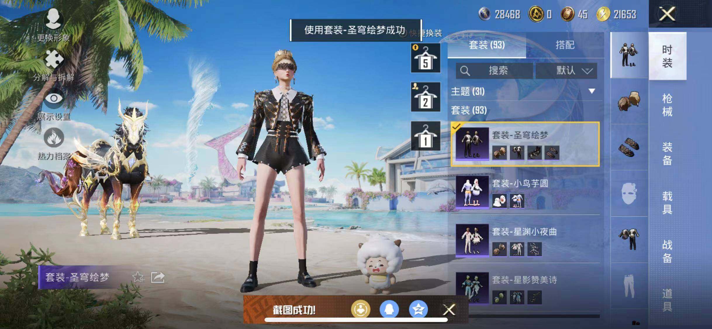 HPYXS3290203和平精英账号详情图14 HPYXS3290203和平精英账号详情图14