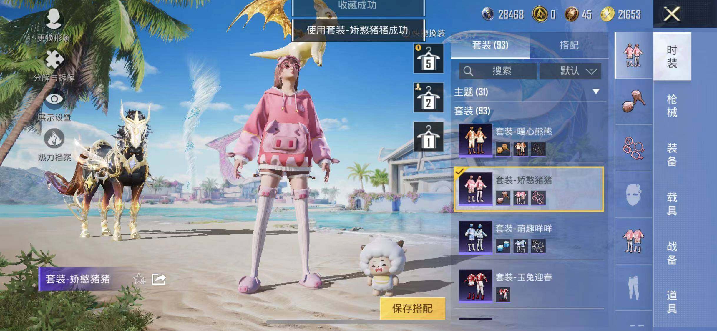 HPYXS3290203和平精英账号详情图15 HPYXS3290203和平精英账号详情图15