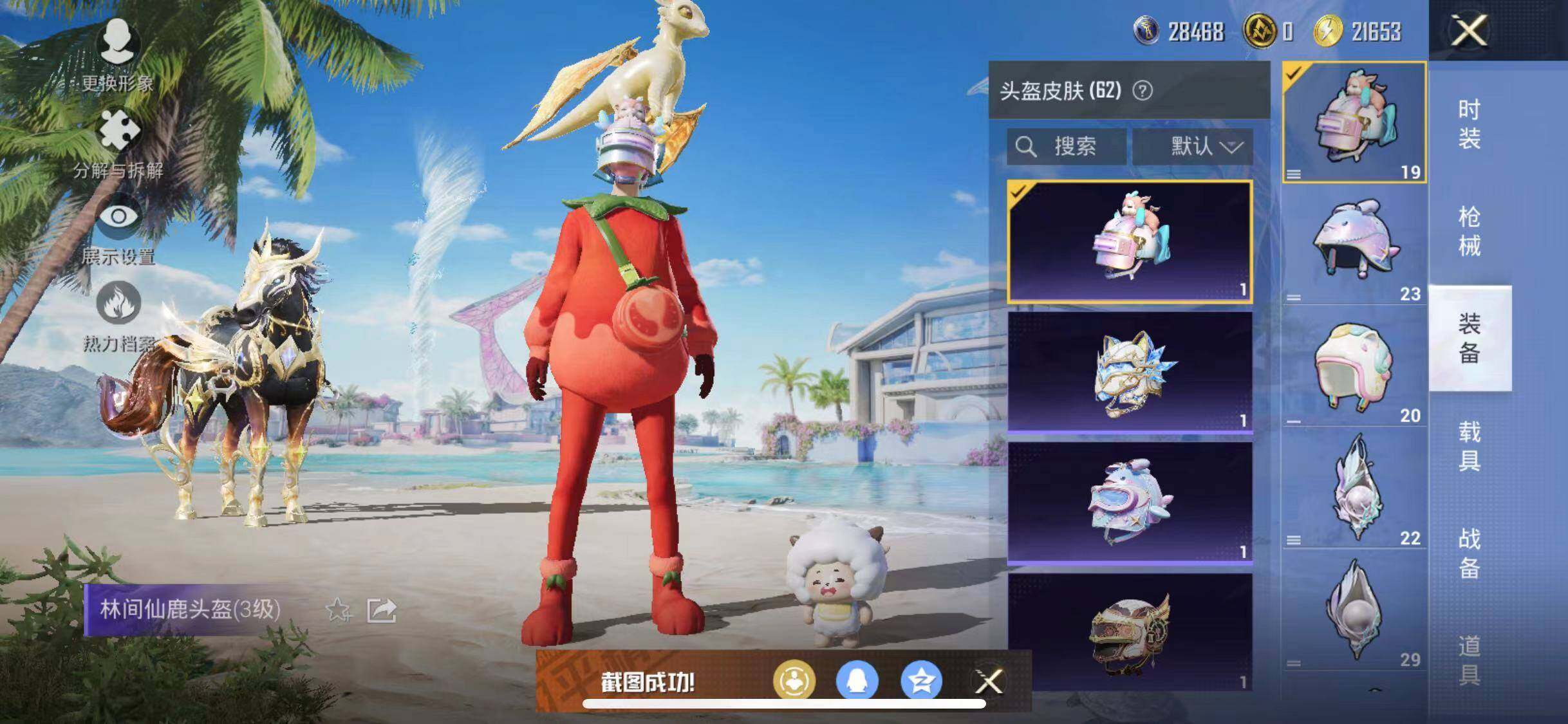 HPYXS3290203和平精英账号详情图17 HPYXS3290203和平精英账号详情图17