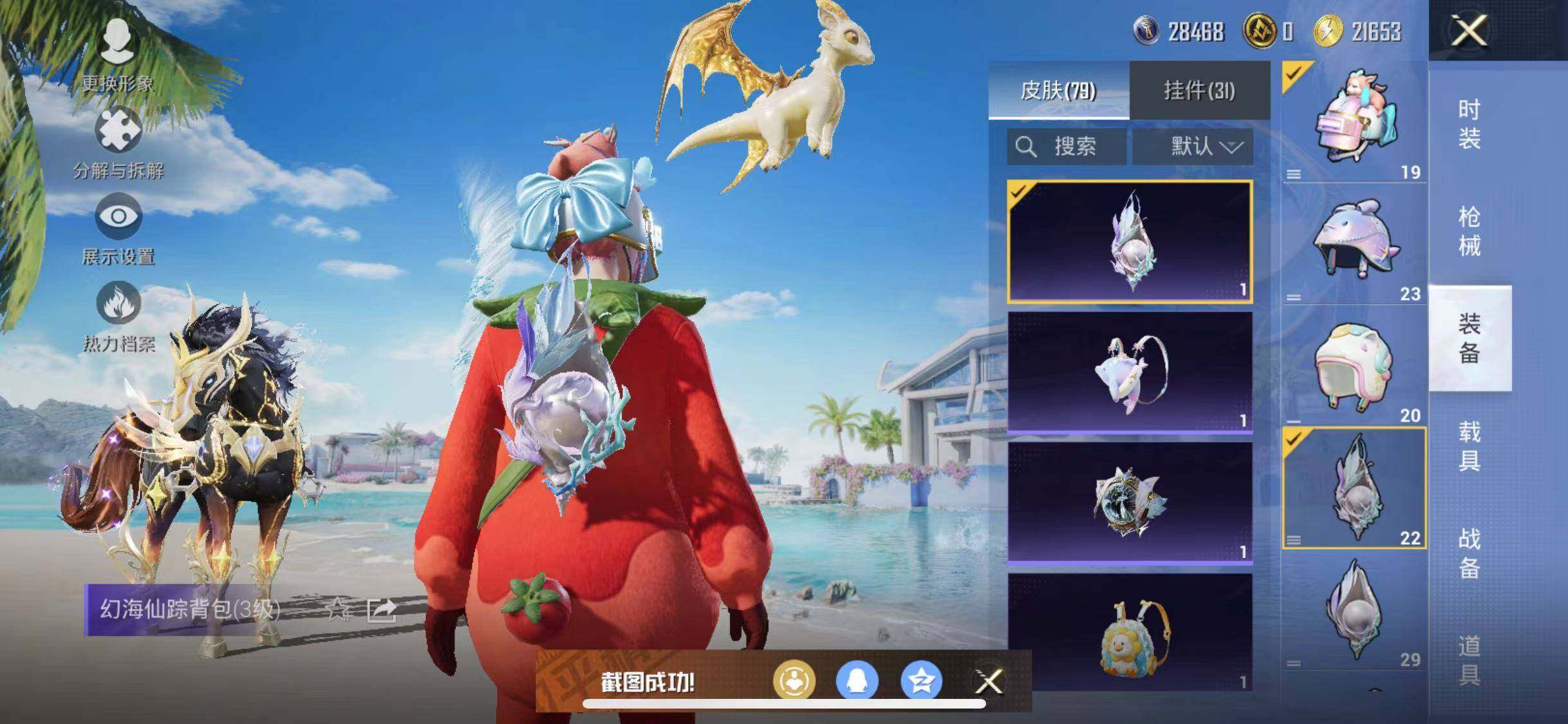 HPYXS3290203和平精英账号详情图18 HPYXS3290203和平精英账号详情图18