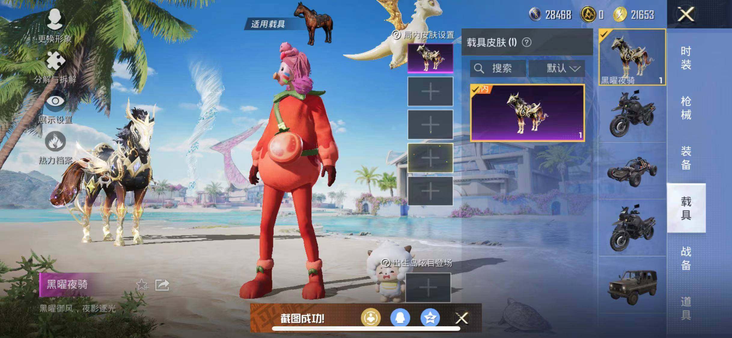 HPYXS3290203和平精英账号详情图19 HPYXS3290203和平精英账号详情图19