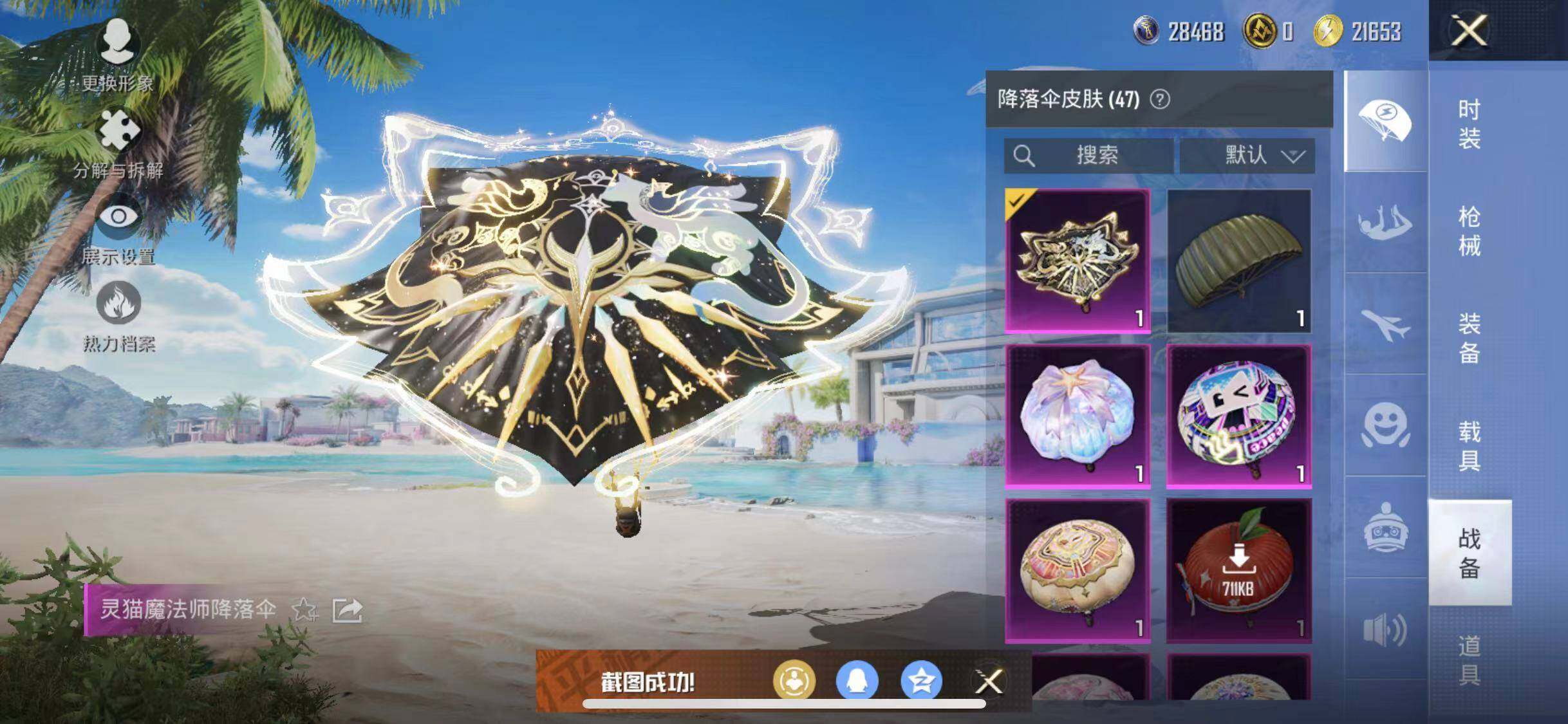 HPYXS3290203和平精英账号详情图20 HPYXS3290203和平精英账号详情图20