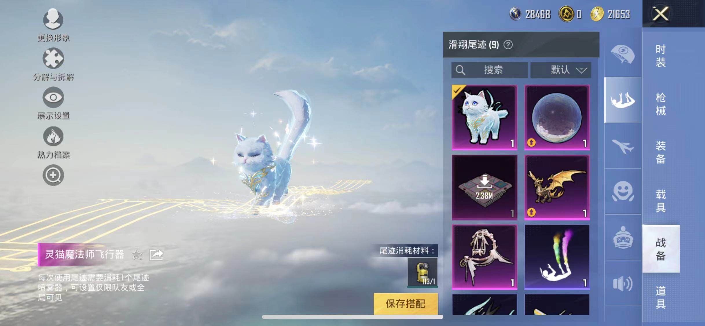 HPYXS3290203和平精英账号详情图21 HPYXS3290203和平精英账号详情图21