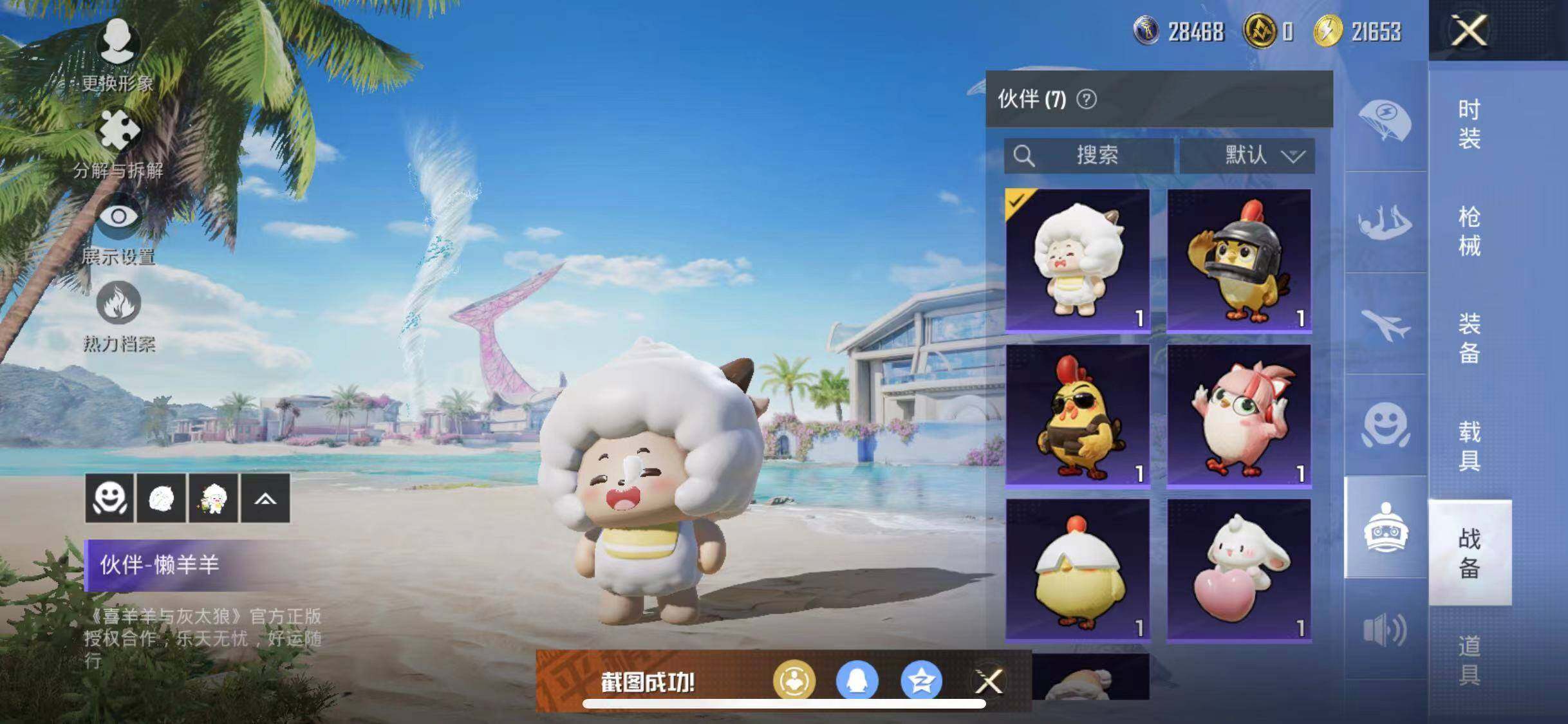 HPYXS3290203和平精英账号详情图22 HPYXS3290203和平精英账号详情图22