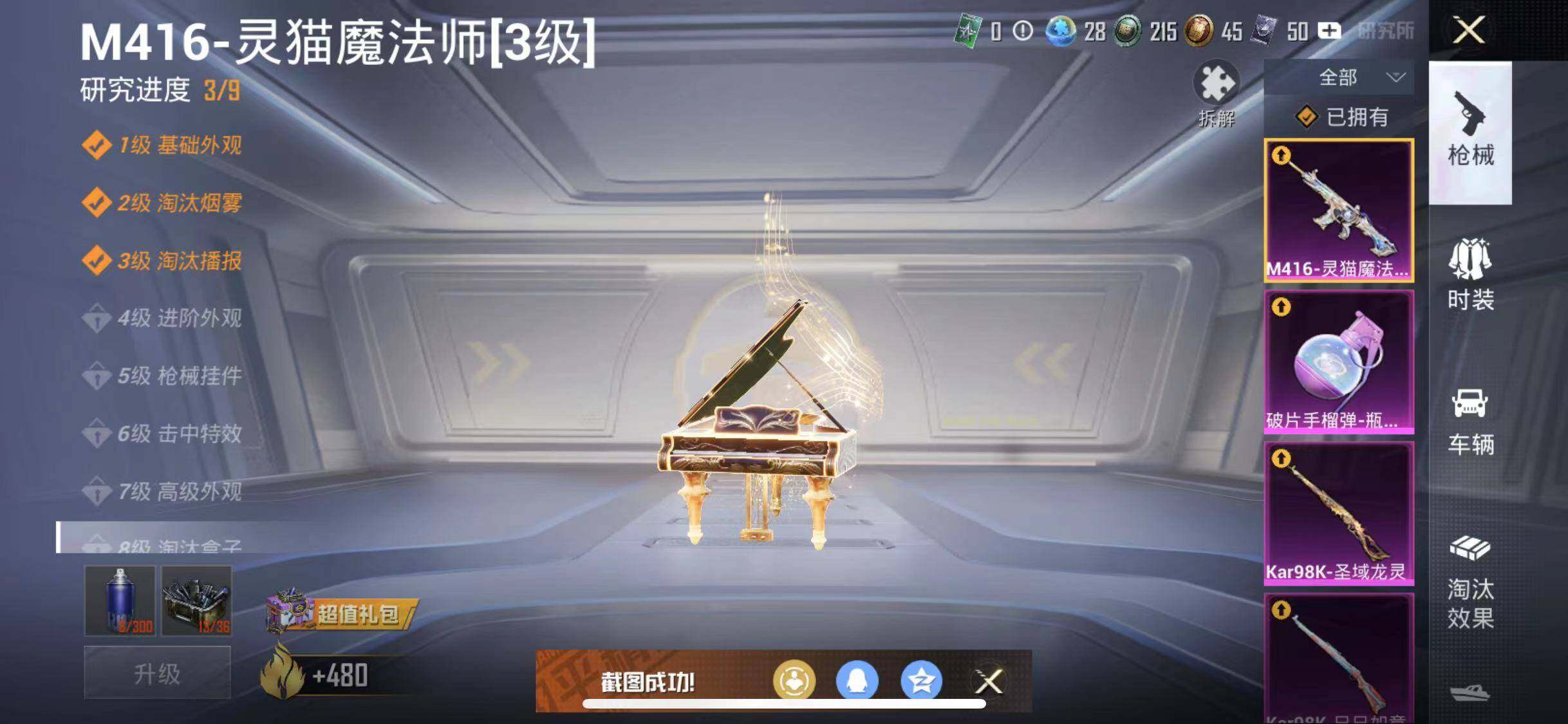 HPYXS3290203和平精英账号详情图24 HPYXS3290203和平精英账号详情图24