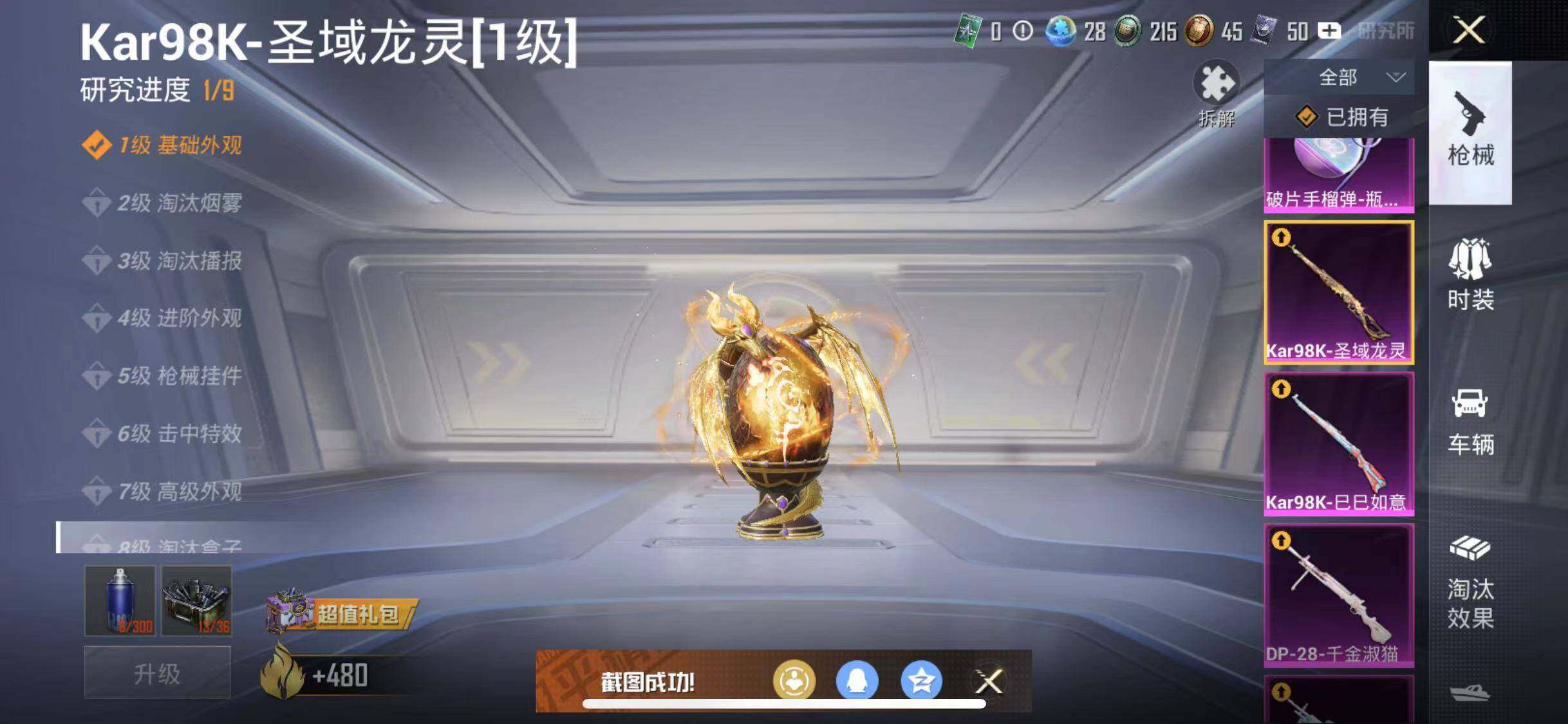 HPYXS3290203和平精英账号详情图25 HPYXS3290203和平精英账号详情图25