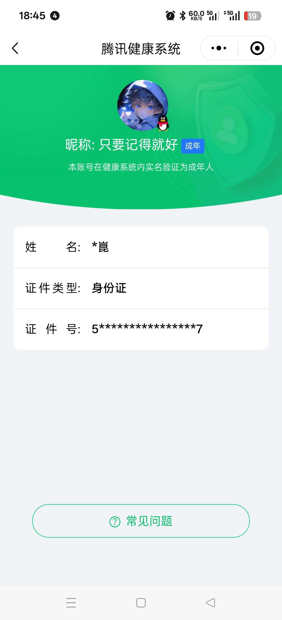 WZ033194630王者荣耀账号详情图11 WZ033194630王者荣耀账号详情图11