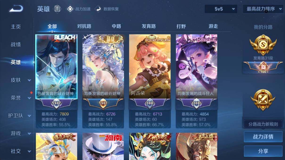 WZ033194630王者荣耀账号详情图13 WZ033194630王者荣耀账号详情图13