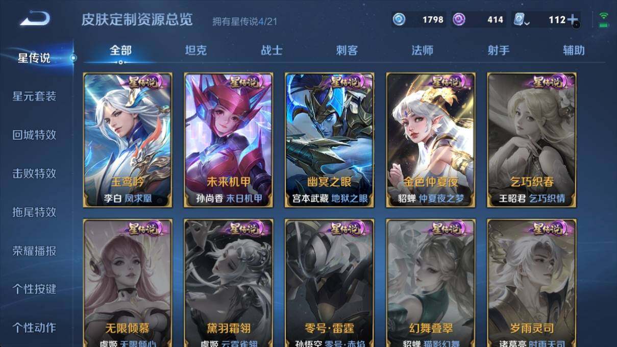 WZ033194630王者荣耀账号详情图17 WZ033194630王者荣耀账号详情图17