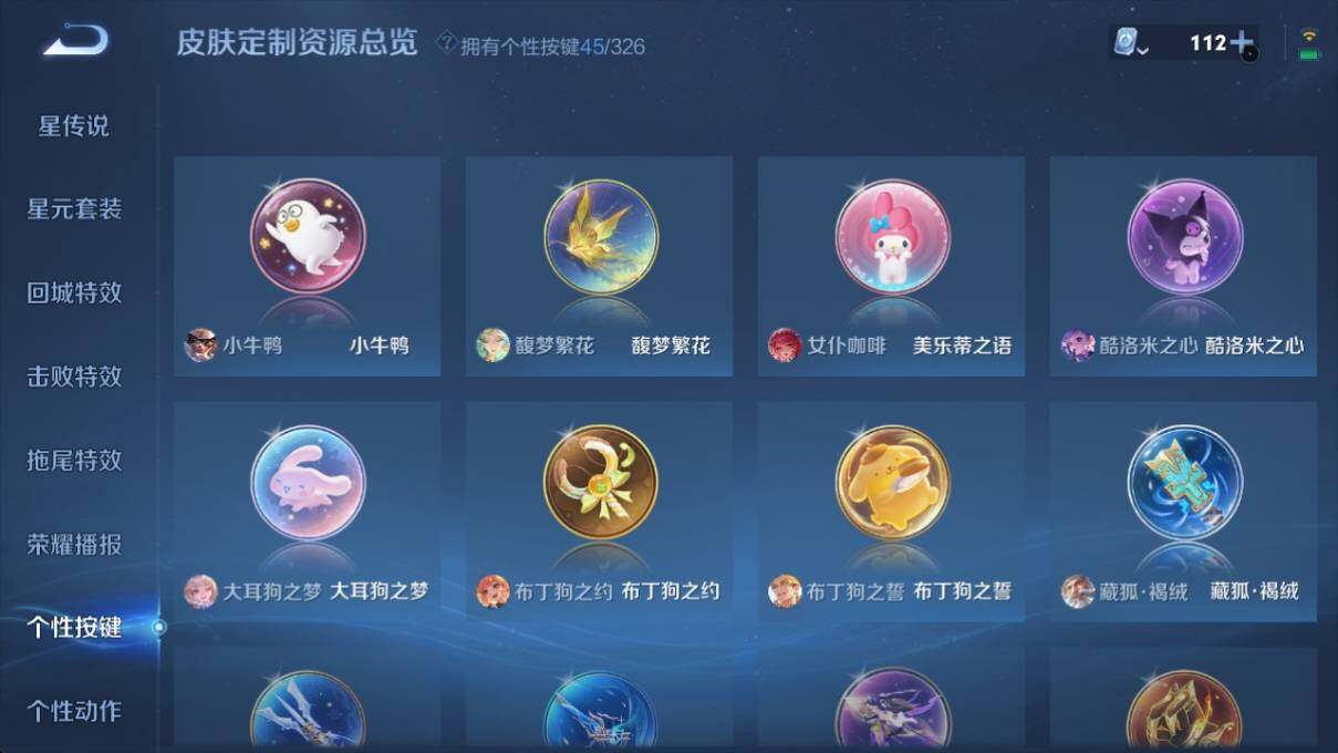 WZ033194630王者荣耀账号详情图18 WZ033194630王者荣耀账号详情图18