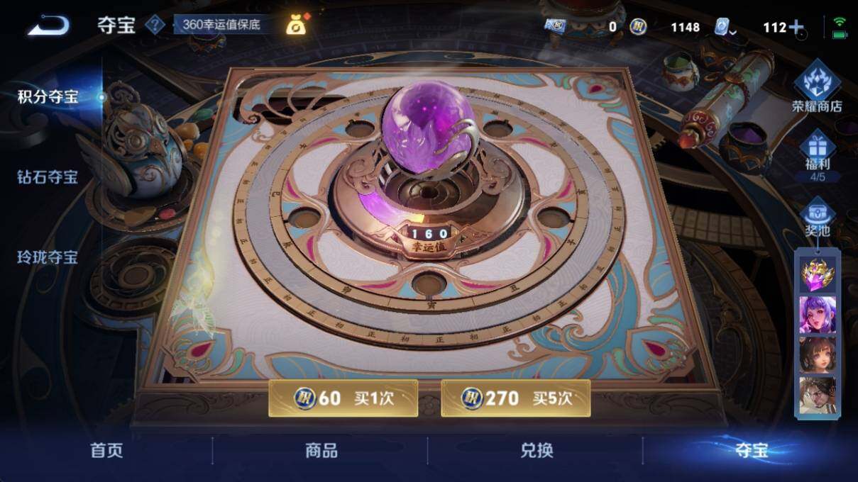 WZ033194630王者荣耀账号详情图21 WZ033194630王者荣耀账号详情图21