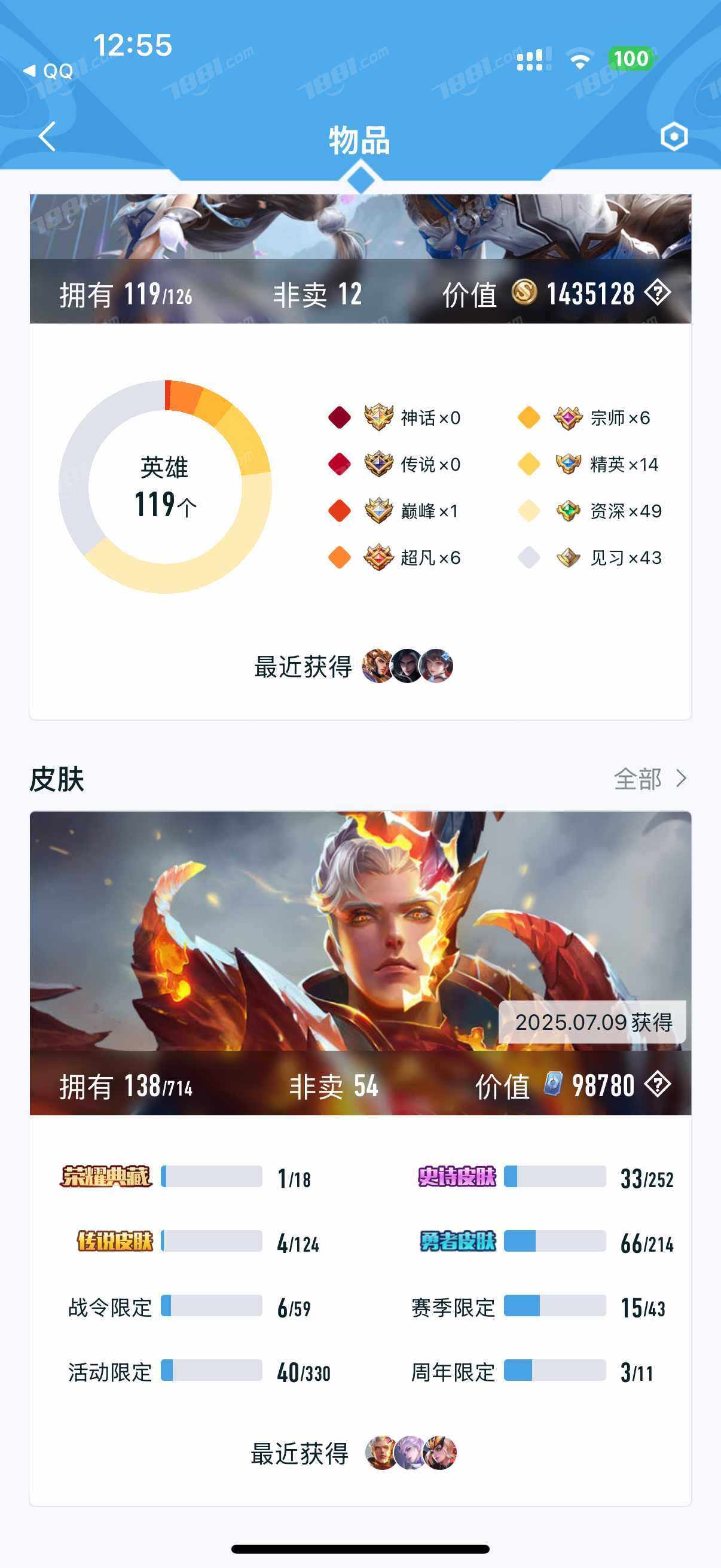 HPYXS3290203和平精英账号详情图27 HPYXS3290203和平精英账号详情图27