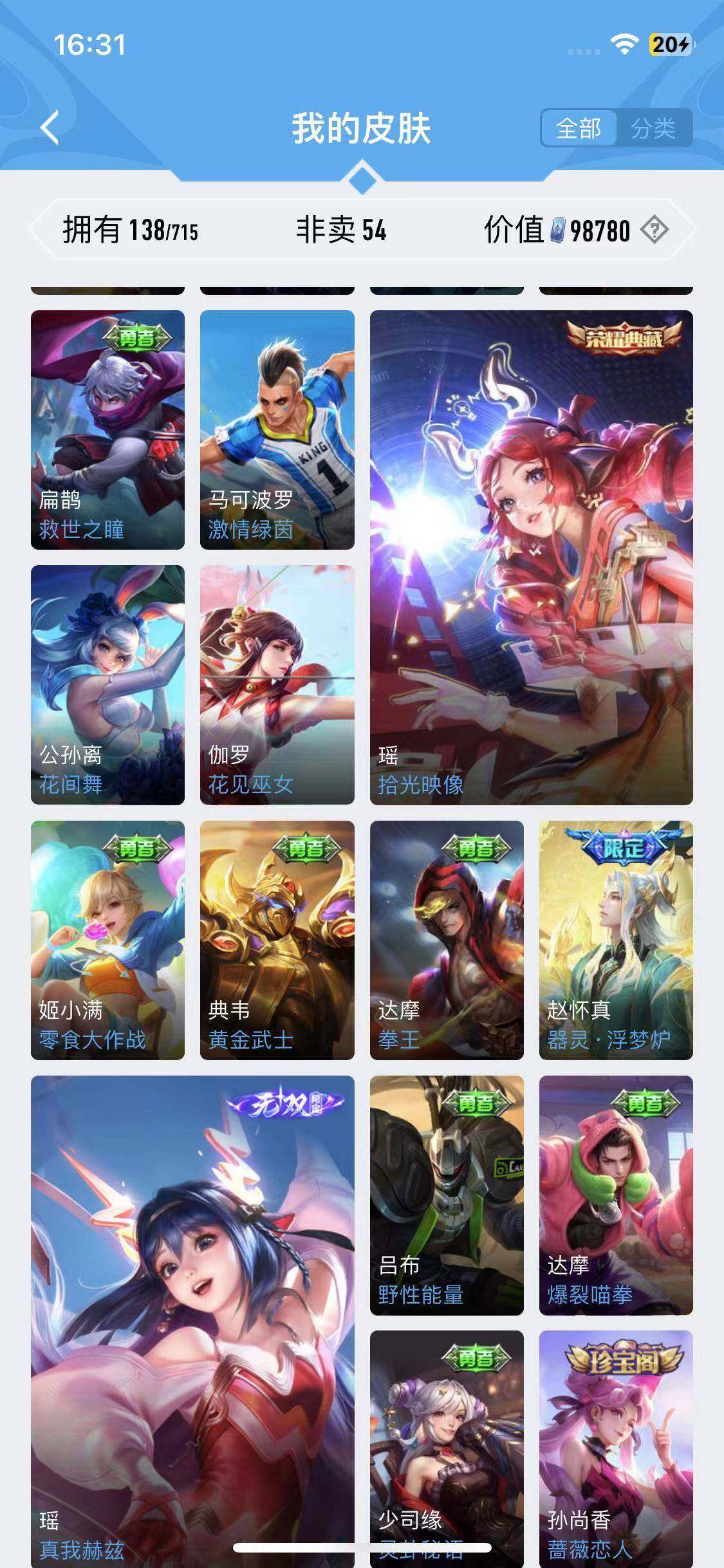 HPYXS3290203和平精英账号详情图28 HPYXS3290203和平精英账号详情图28