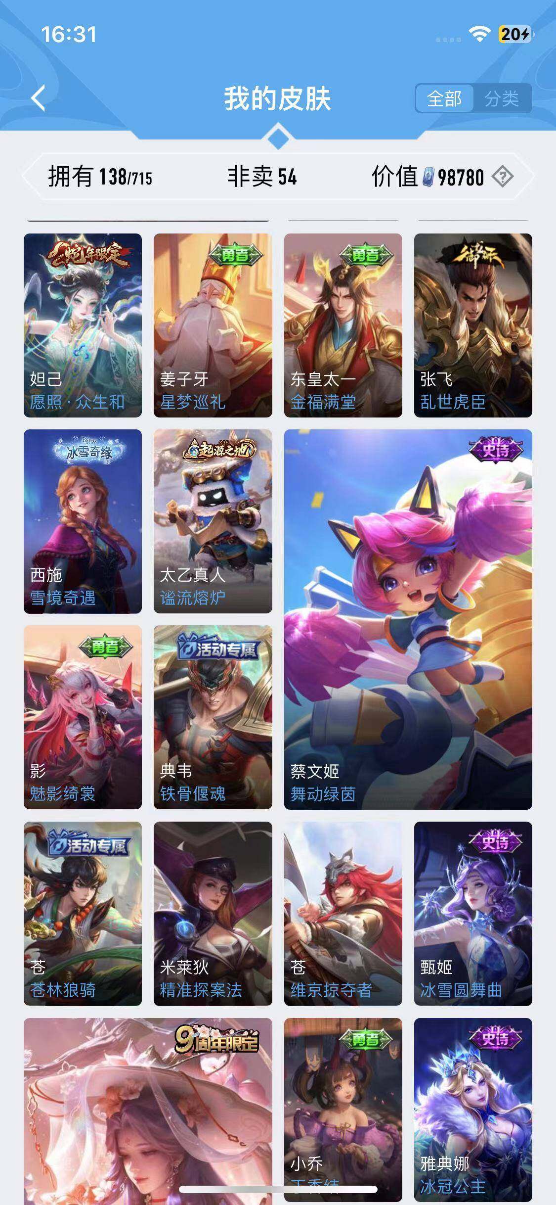 HPYXS3290203和平精英账号详情图29 HPYXS3290203和平精英账号详情图29