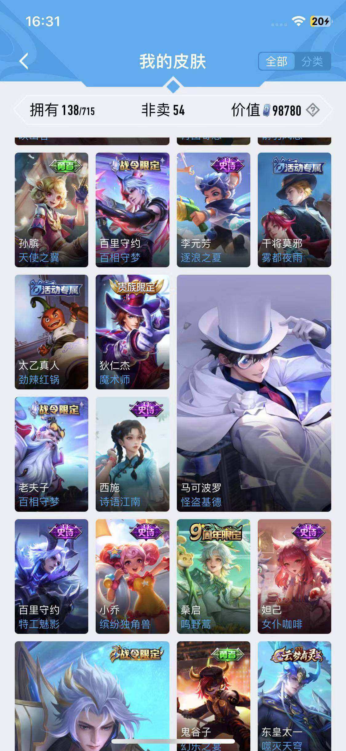 HPYXS3290203和平精英账号详情图30 HPYXS3290203和平精英账号详情图30
