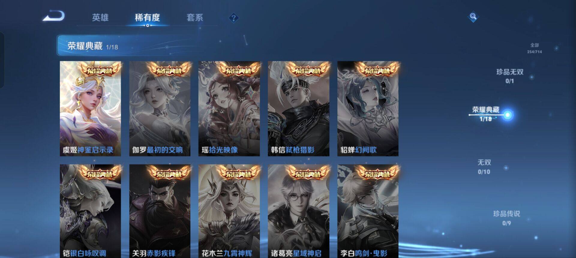 WZEY3194223王者荣耀账号详情图6 WZEY3194223王者荣耀账号详情图6