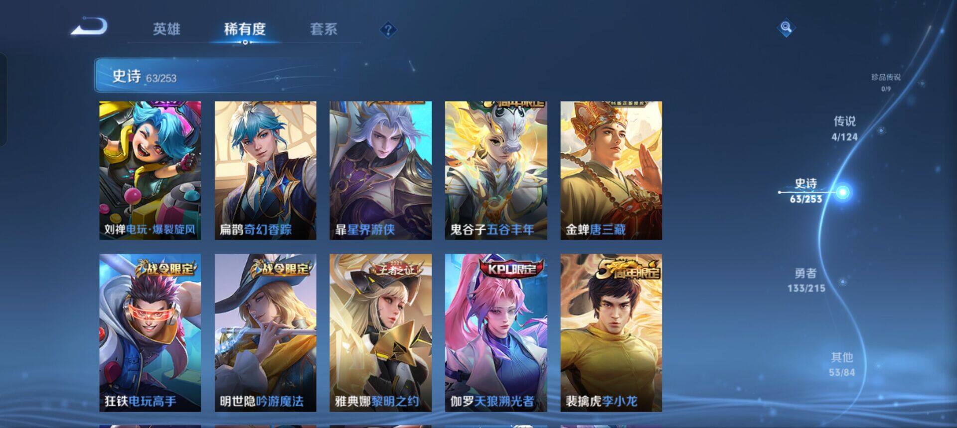 WZEY3194223王者荣耀账号详情图8 WZEY3194223王者荣耀账号详情图8