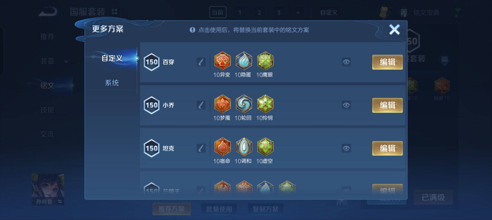 WZEY3194223王者荣耀账号详情图9 WZEY3194223王者荣耀账号详情图9