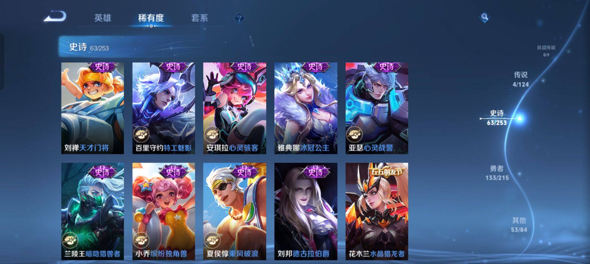WZEY3194223王者荣耀账号详情图15 WZEY3194223王者荣耀账号详情图15