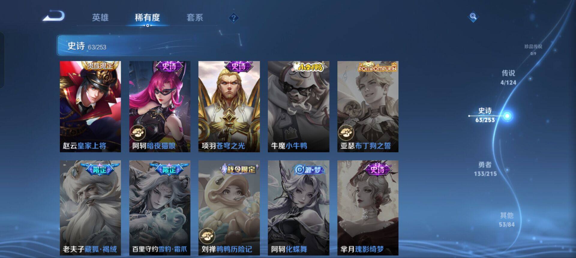 WZEY3194223王者荣耀账号详情图16 WZEY3194223王者荣耀账号详情图16