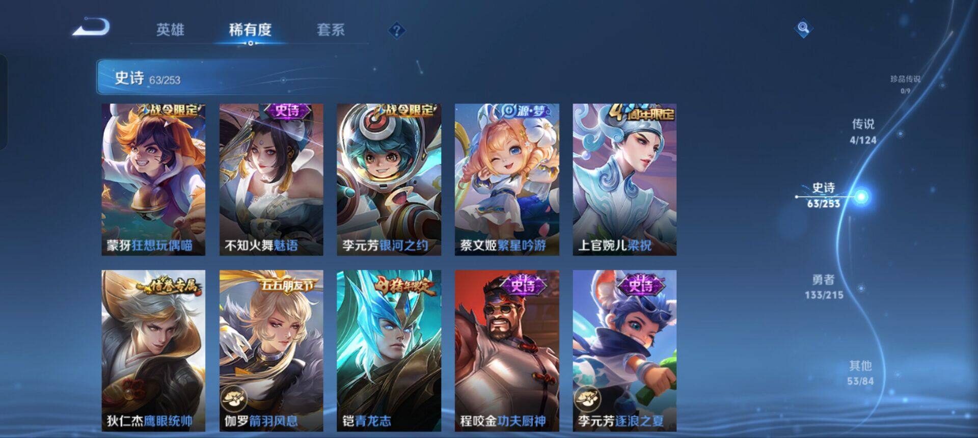 WZEY3194223王者荣耀账号详情图18 WZEY3194223王者荣耀账号详情图18