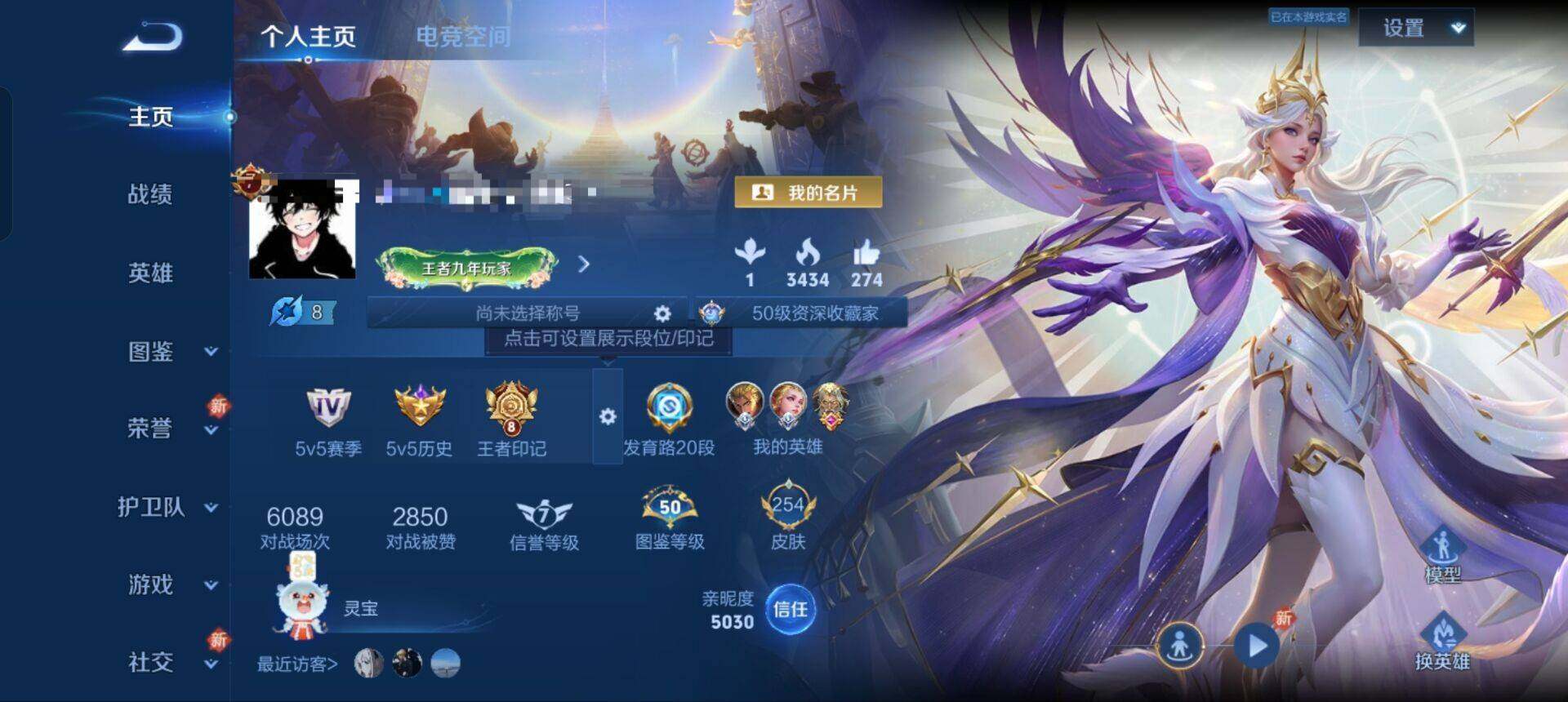 WZEY3194223王者荣耀账号详情图19 WZEY3194223王者荣耀账号详情图19
