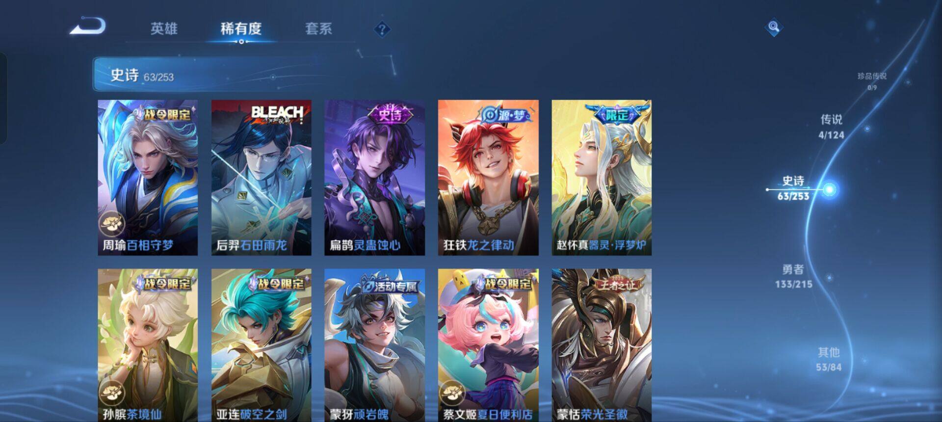 WZEY3194223王者荣耀账号详情图20 WZEY3194223王者荣耀账号详情图20
